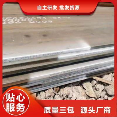 舞鋼NM500耐磨鋼板產(chǎn)品介紹