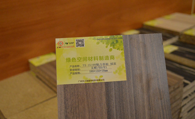 產(chǎn)品煉金 天湘智造--廣州天之湘2015新產(chǎn)品發(fā)布會