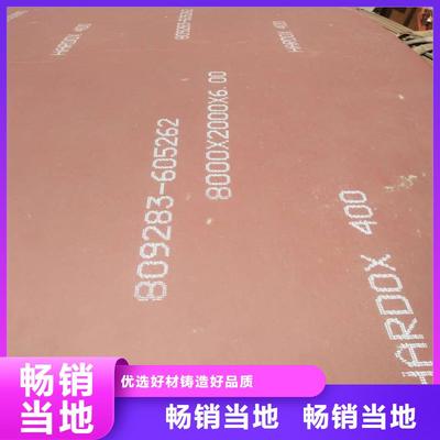瑞典500鋼板