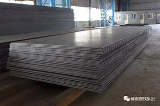 集團成功研發(fā)出零下20 用低溫沖擊鋼板q235d