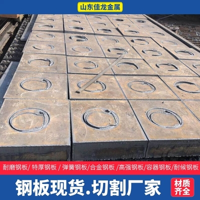 280mm厚A3鋼板切割下料價(jià)格